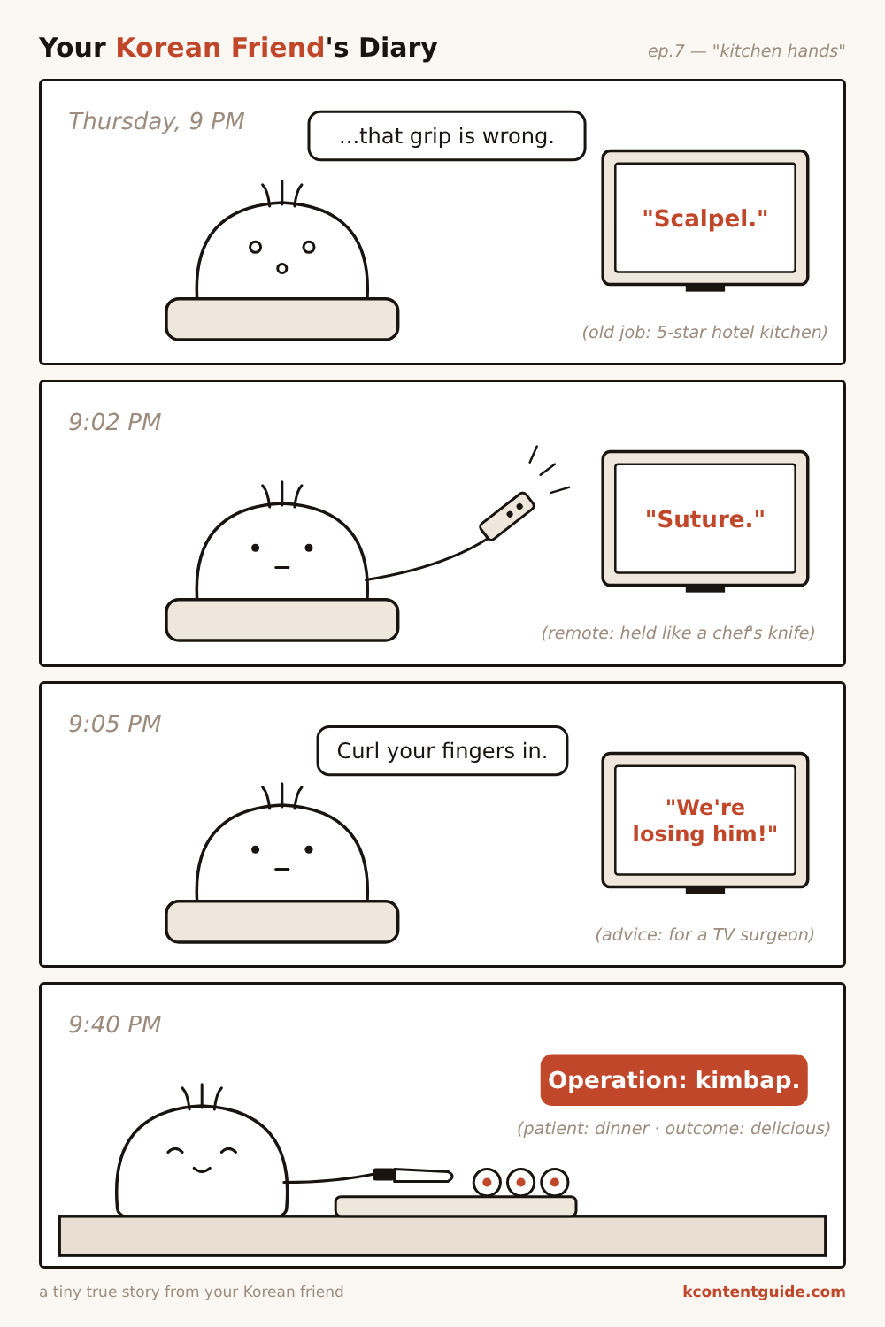 4-panel comic: on Thursday night the Korean character sits on the sofa as a TV medical drama shows the line 'Scalpel.' and, surprised, she says '...that grip is wrong.' (old job: 5-star hotel kitchen); two minutes later the TV says 'Suture.' and she is holding the remote like a chef's knife; when the TV shouts 'We're losing him!' she calmly advises 'Curl your fingers in.'; finally she stands happily at the kitchen counter with a real knife and sliced kimbap on a cutting board under the words 'Operation: kimbap.'