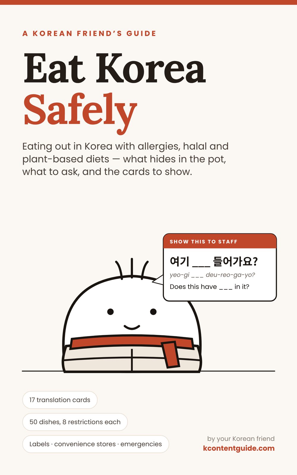 Eat Korea Safely book cover — a cartoon character holding up a translation card that reads 여기 ___ 들어가요? (Does this have ___ in it?)