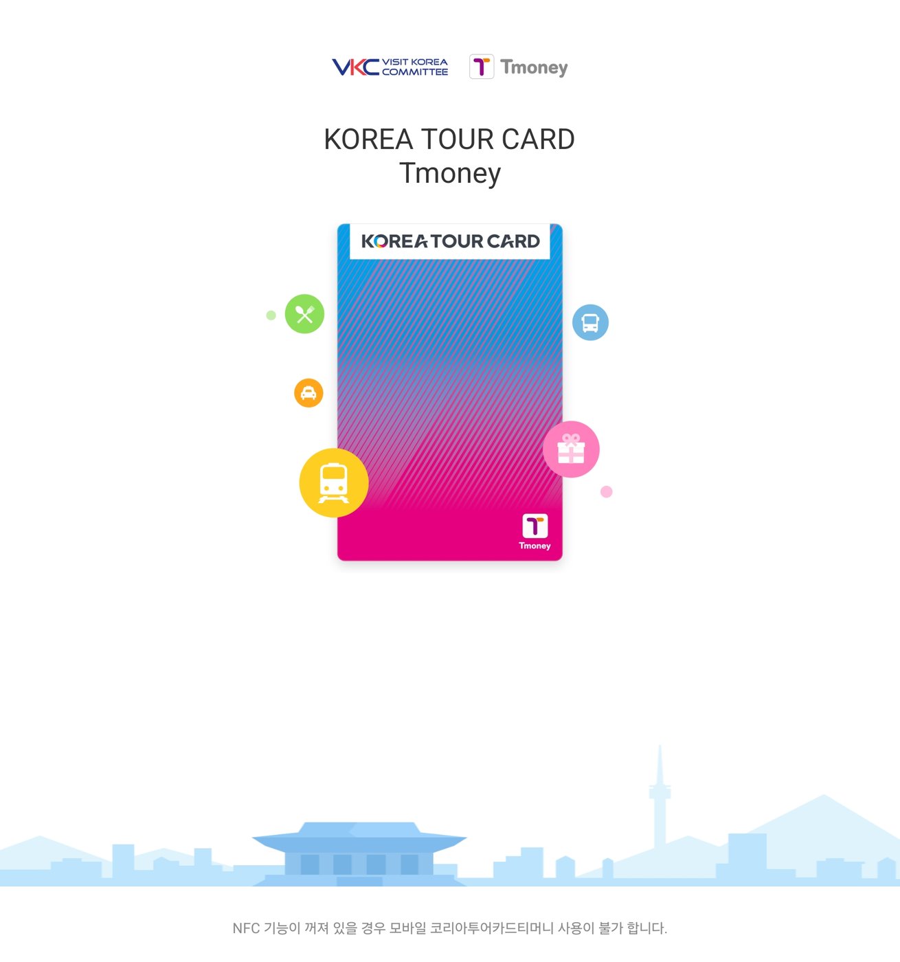 Main screen of the Korea Tour Card Tmoney mobile app, showing the card design and the Tmoney and Visit Korea Committee logos